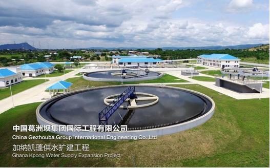 中國(guó)葛洲壩集團(tuán)國(guó)際工程有限公司